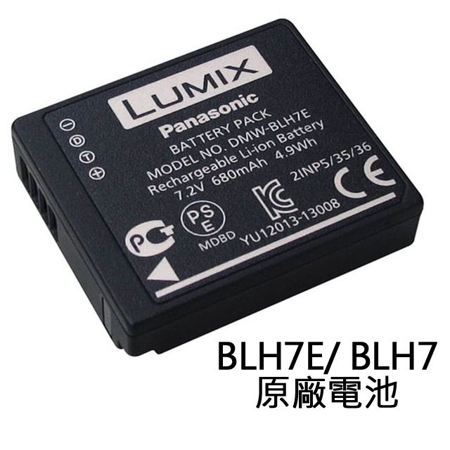 Panasonic 國際牌 原廠鋰電池 for  DMW-BLH7E / BLH7 裸裝