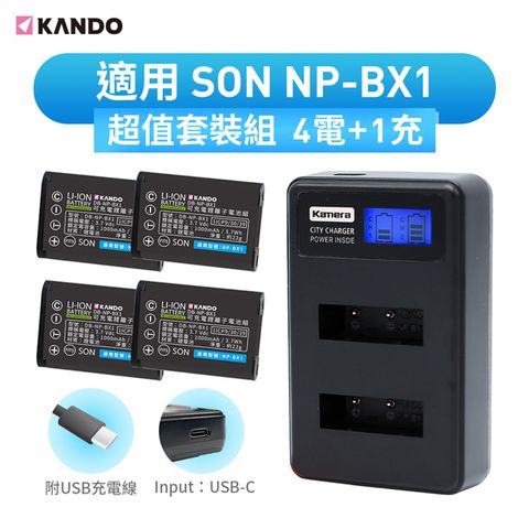 Kando 感動 for NP-BX1 相機鋰電充電組 (鋰電池四入+液晶雙槽充電器)