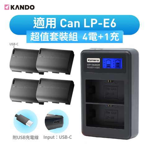 Kando 感動 適用LP-E6 電池充電器組 (USB充電式鋰電池四入+液晶雙槽充電器)