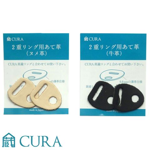 3I CURA 角撐板皮革CAK-101(兩色)