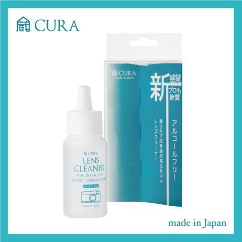 Cura CLC-050 光學透鏡專用清潔劑-50ml