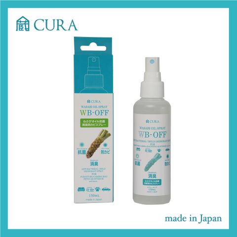 Cura WB-OFF 抗菌消臭防黴噴霧