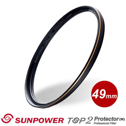 ★超薄框設計SUNPOWER 49mm TOP2 PROTECTOR 超薄多層鍍膜保護鏡