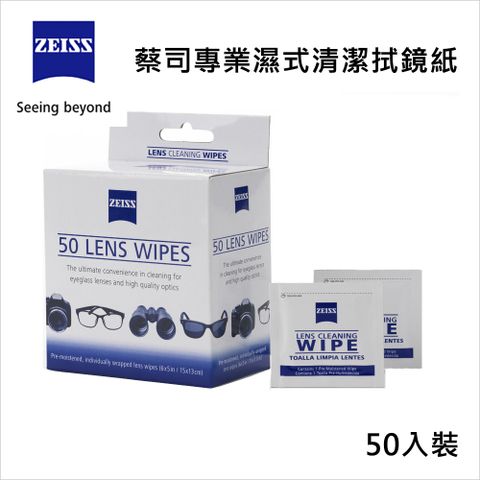 ZEISS 蔡司 專業濕式清潔拭鏡紙 50入 盒裝版