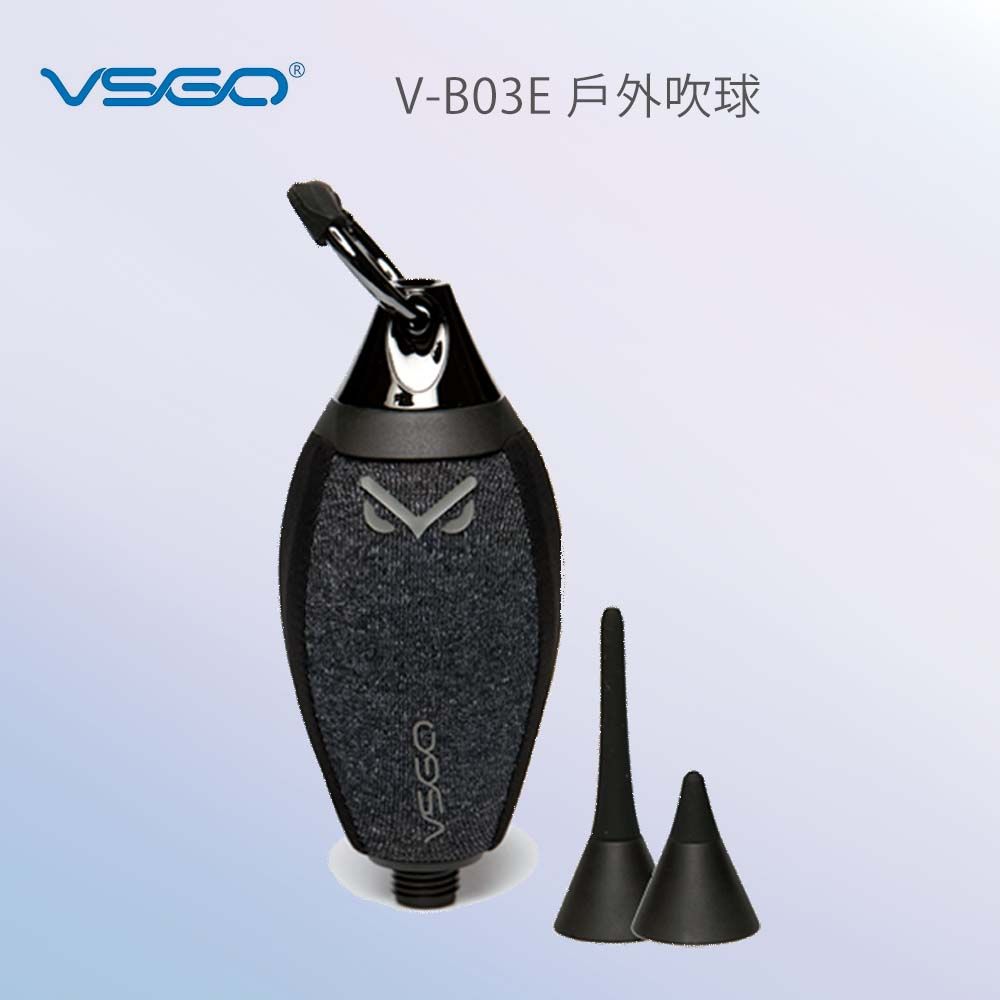 VSGO  威高 V-B03E戶外吹球