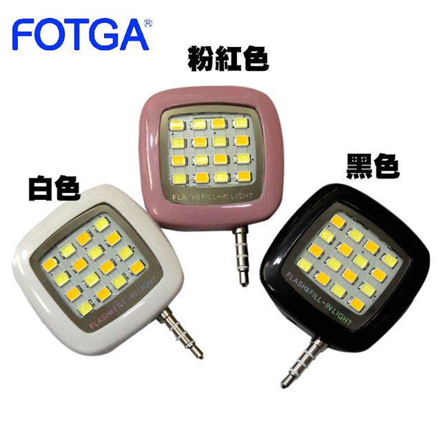 FOTGA  LED16 攝影燈(粉紅)標準色溫使用簡單容易不用調白平衡