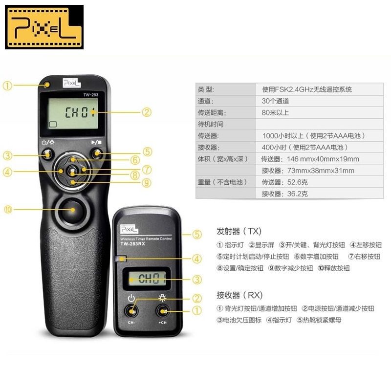 PIXEL 品色 無線電Nikon快門線定時遙控器TW-283/DC0(相容尼康原廠MC-30 MC-20 MC-36 MC-36A)