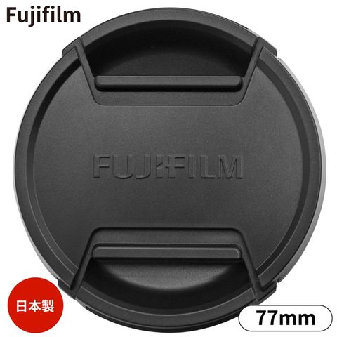 FUJIFILM 富士 原廠鏡頭蓋 FLCP-77