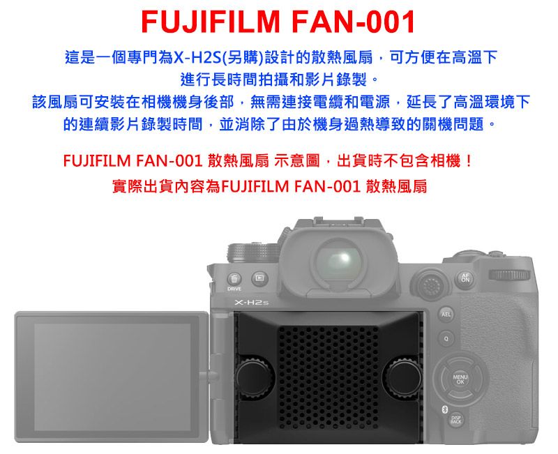 FUJIFILM FAN-001 原廠散熱風扇公司貨- PChome 24h購物