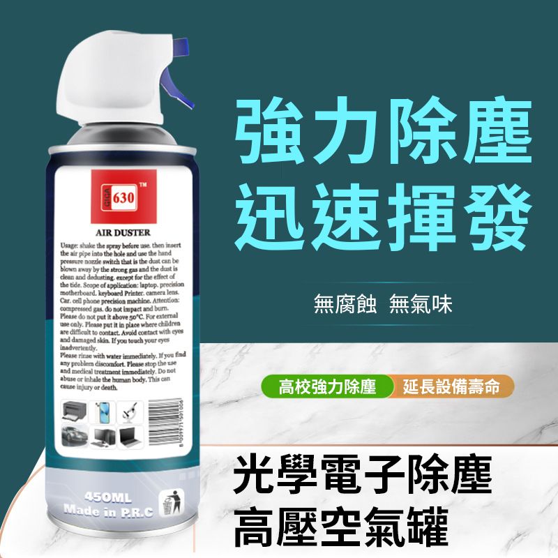  SunLight GIGA-630 高壓空氣罐 450ML 除塵罐/噴氣罐/風罐/氣瓶 清潔工具 3罐入