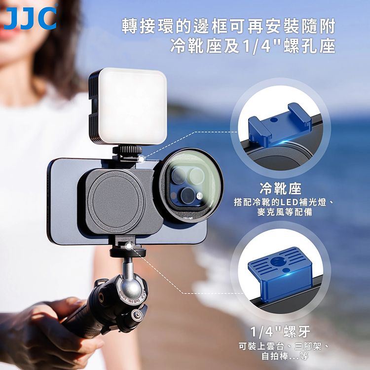 JJC 磁吸式Magsafe蘋果Apple手機iPhone 16/15/14濾鏡轉接環支架CPL偏光鏡組MFS-CPLK(口徑67mm;附冷靴座)