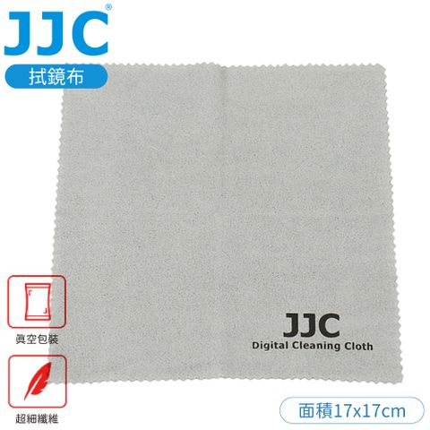 JJC超細纖維拭鏡布相機除塵布17x17cm濾鏡頭清潔布CL-C1
