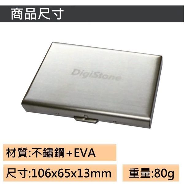 商品尺寸DigiStone材質:不鏽鋼+EVA尺寸:106x65x13mm重量:80g
