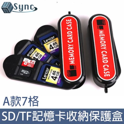 記憶卡專用收納盒 方便好攜帶UniSync 手機相機SD/TF記憶卡收納保護盒 A款7格