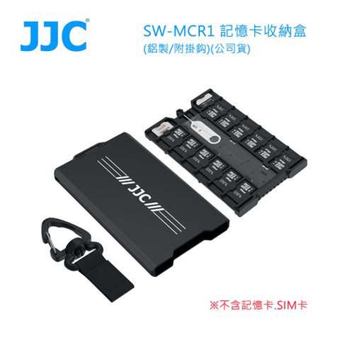 收纳最大化；獨立卡格JJC SW-MCR1 記憶卡收納盒(鋁製/附掛鈎)