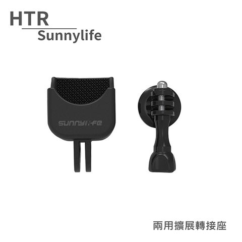 180度調節系統HTR Sunnylife 兩用擴展轉接座 For OSMO Pocket
