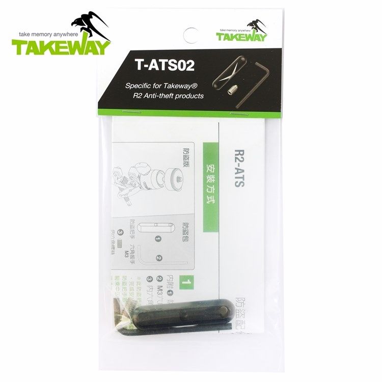 TAKEWAY 台灣製改裝極限運動夾鉗R2的零件防盜包T-ATS02