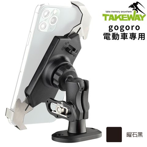 台灣製TAKEWAY電動機車Gogoro黑準Z手機架手機座LA3go-PH05剎車油杯蓋款(標準防盜版)摩托車夾