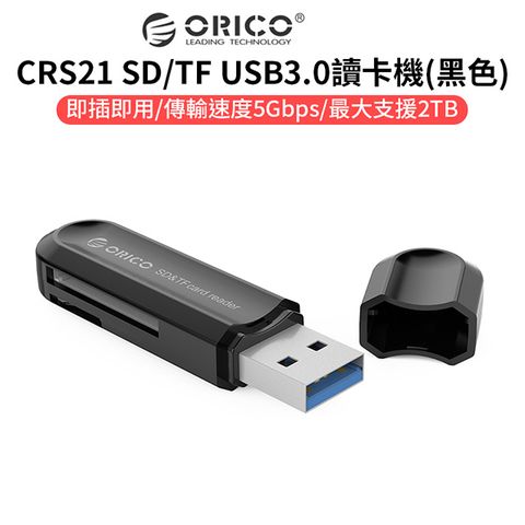 ORICO 【 CRS21 SD TF USB3.0讀卡機】黑色 支援TF/SD/SDHC/SDXC 讀卡器 記憶卡讀卡