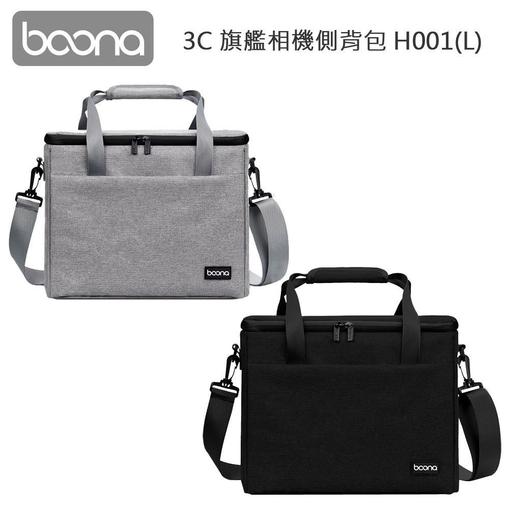 Boona  3C 旗艦相機側背包 H001