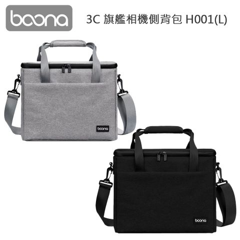 Boona 3C 旗艦相機側背包 H001