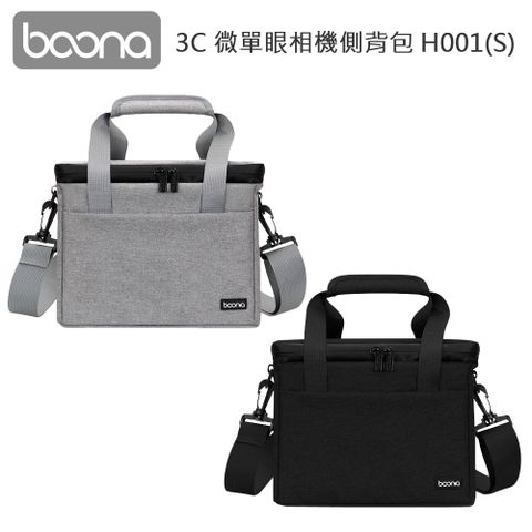 Boona 3C 單眼相機側背包 H001(S)