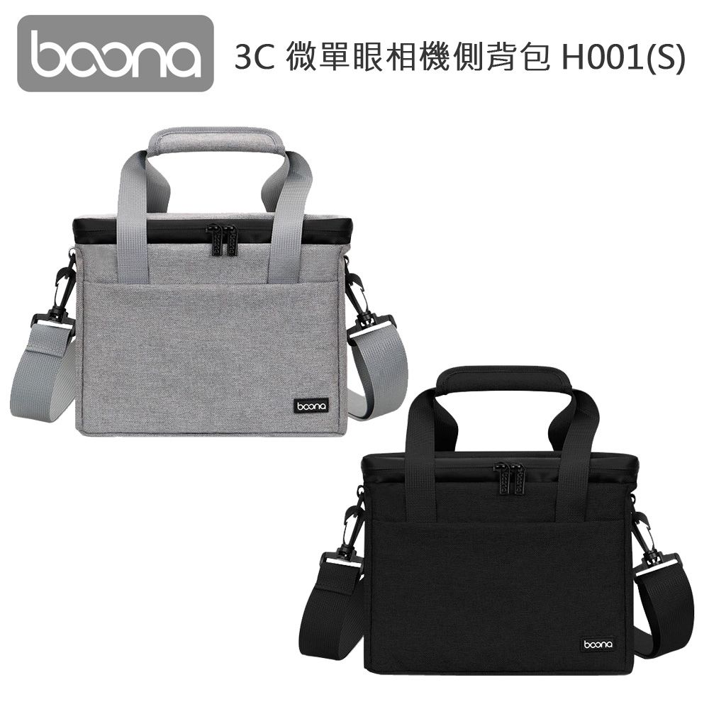 Boona  3C 單眼相機側背包 H001(S)