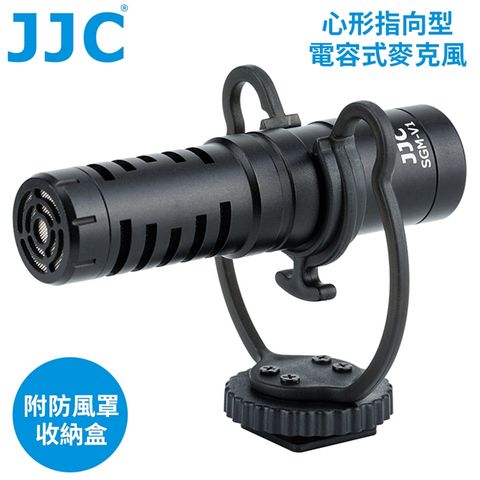 JJC心形指向型3.5mm TRRS/TRS電容式麥克風SGM-V1(減震架;附防風罩&amp;音源線各2)適手機無反相機錄音
