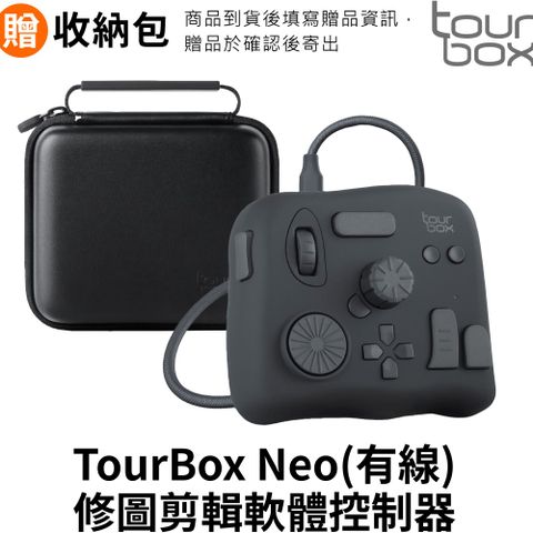 TourBox NEO 軟體控制器(有線) - 適用於 修圖/編輯/繪圖/剪輯/後製