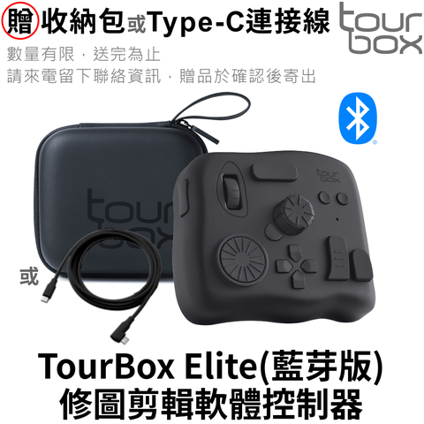 TourBox Elite 軟體控制器(藍牙/黑) - 適用於 修圖/編輯/繪圖/剪輯/後製