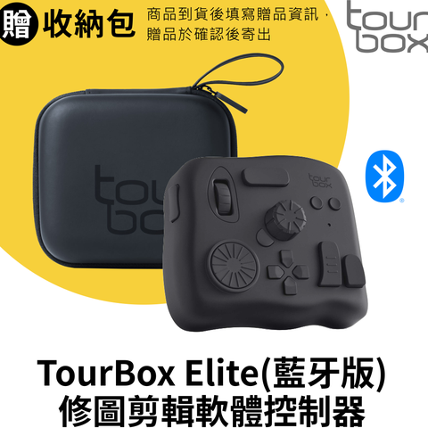 TourBox Elite 軟體控制器(藍牙/黑) - 適用於 修圖/編輯/繪圖/剪輯/後製