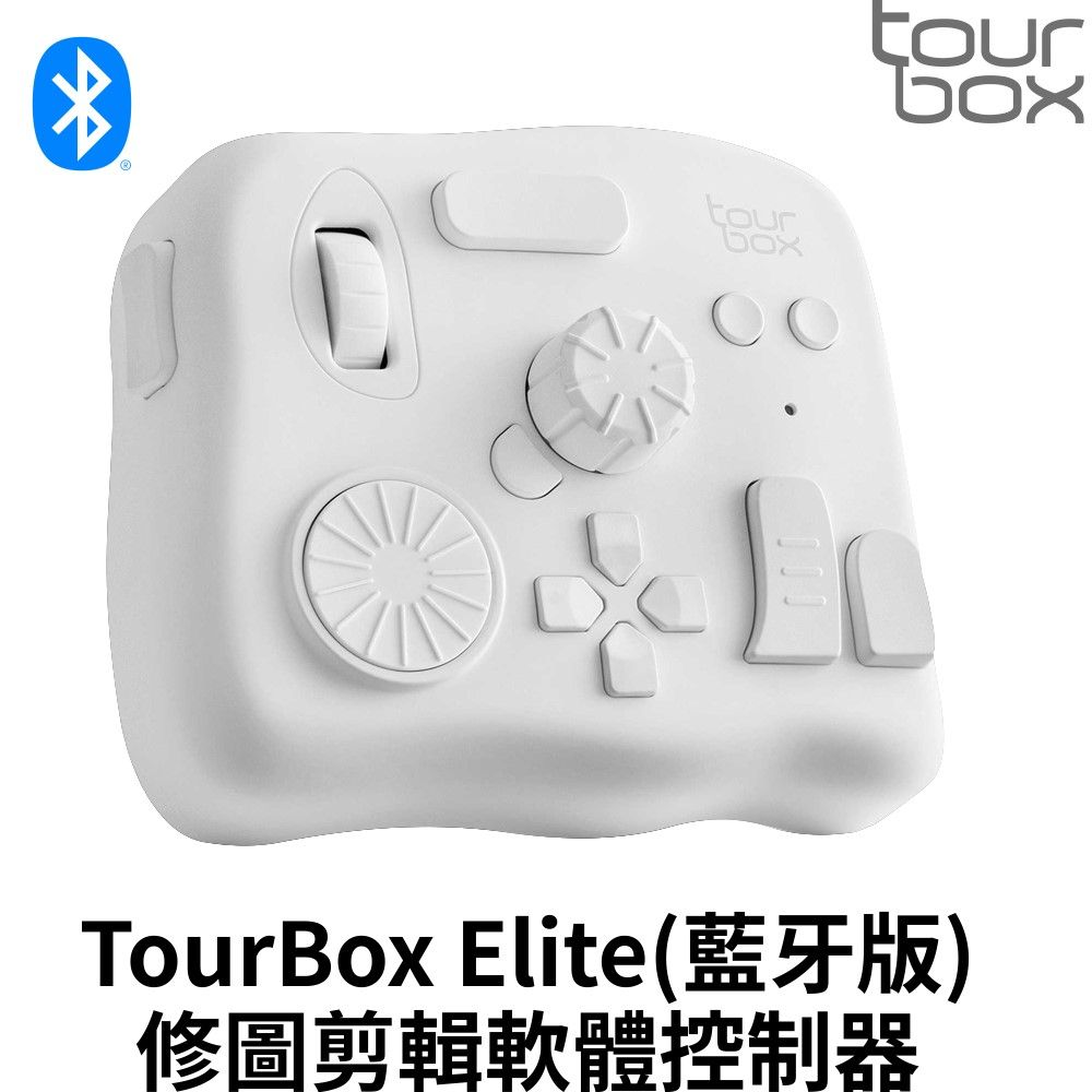 TourBox  Elite 軟體控制器(藍牙/白) - 適用於 修圖/編輯/繪圖/剪輯/後製