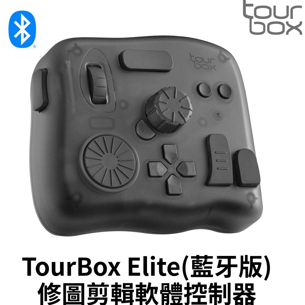 TourBox  Elite 軟體控制器(藍牙/半透明) - 適用於 修圖/編輯/繪圖/剪輯/後製