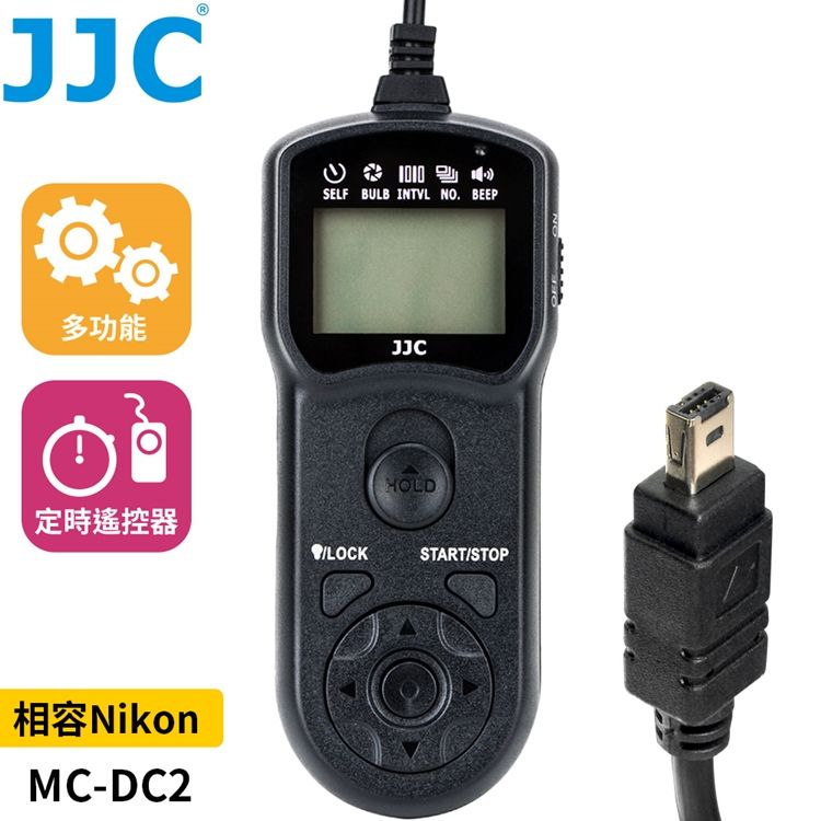 JJC 尼康副廠Nikon定時快門線遙控器TM-M相容MC-DC2