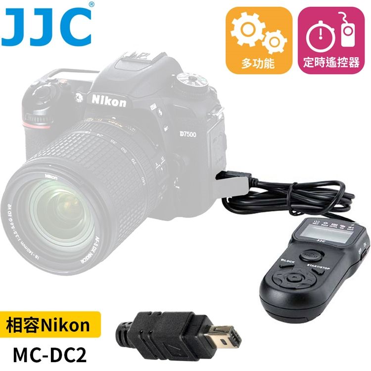 JJC 尼康副廠Nikon定時快門線遙控器TM-M相容MC-DC2