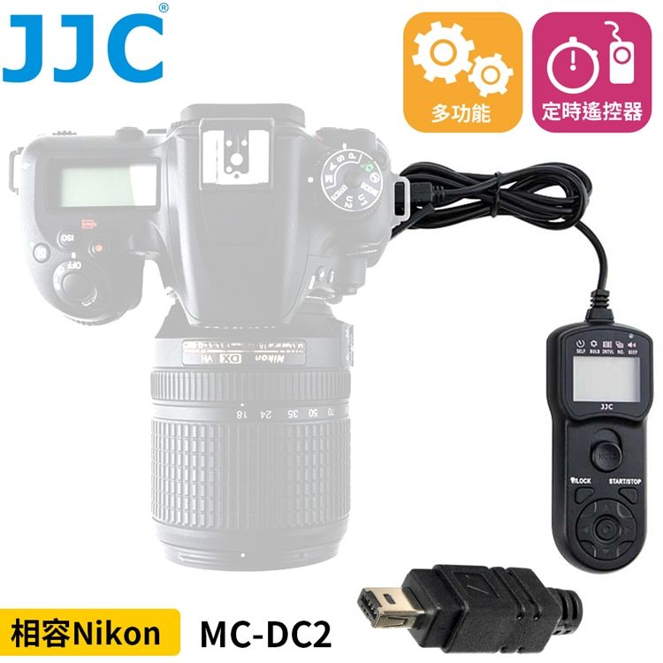 JJC 尼康副廠Nikon定時快門線遙控器TM-M相容MC-DC2