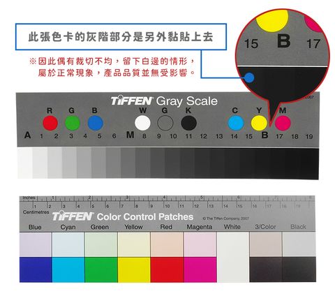 美國TIFFEN天芬專業色階校色卡+標準灰卡Q-13(2張入)