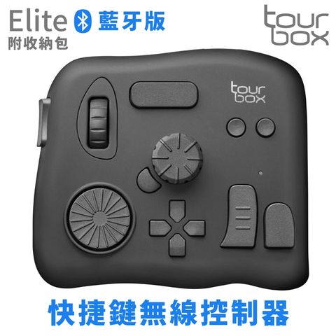 TourBox藍牙版Elite快捷鍵盤無線控制器TBECA含收納包(黑色)PR後製剪輯師CSP平面繪圖PS修圖C4D建模