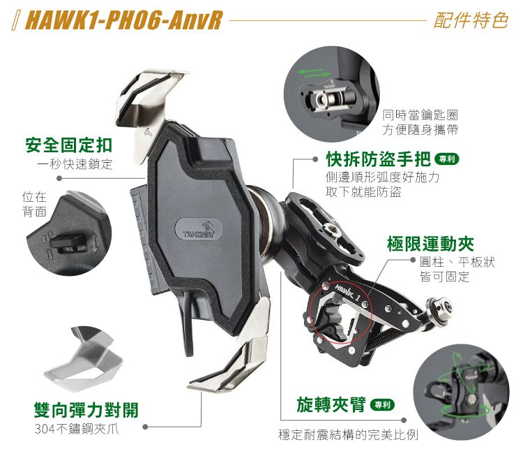 TAKEWAY 台灣無線充電15W逆磁浮減震版黑隼Z手機座+極限運動夾鉗HAWK1-PH06-AnvR適重機車外送