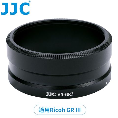 JJC金屬副廠Ricoh鏡頭轉接環AR-GR3相容理光原廠GA-1適49mm濾鏡GW-4廣角鏡頭GR III相機