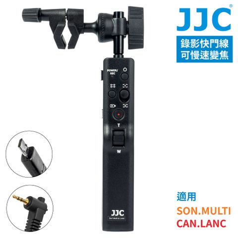 JJC副廠Sony索尼MULTI和Canon佳能LANC攝影機錄影快門遙控器TPR-U1適三腳架雲台手把手柄可B快