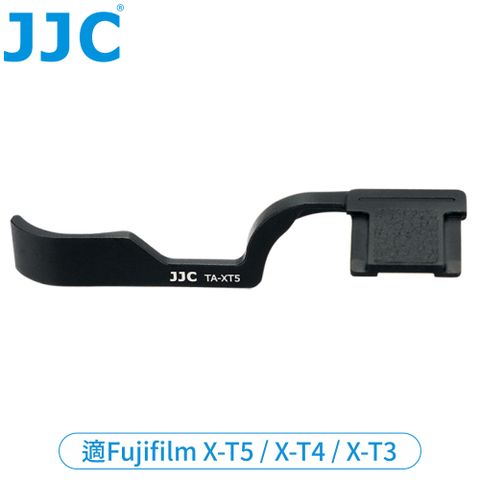 JJC富士Fujifilm副廠鋁合金超纖維皮TA-XT5熱靴指柄X-T4熱靴指把X-T3熱靴手把X-T5熱靴把手握