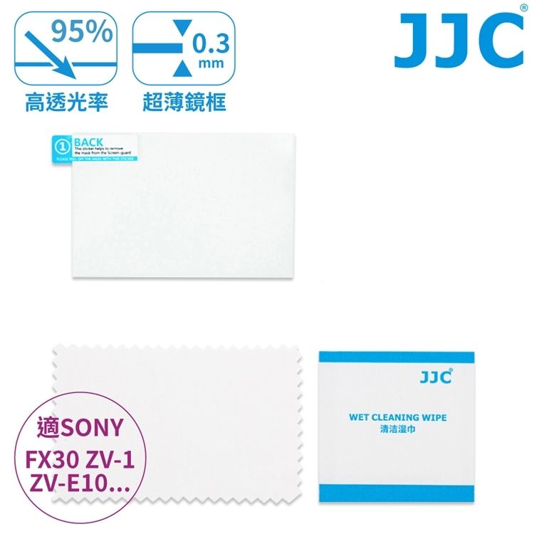 JJC 索尼Sony強化玻璃9H相機螢幕保護貼FX3 FX30 ZV-1 II F ZV-E10螢幕貼GSP-A1