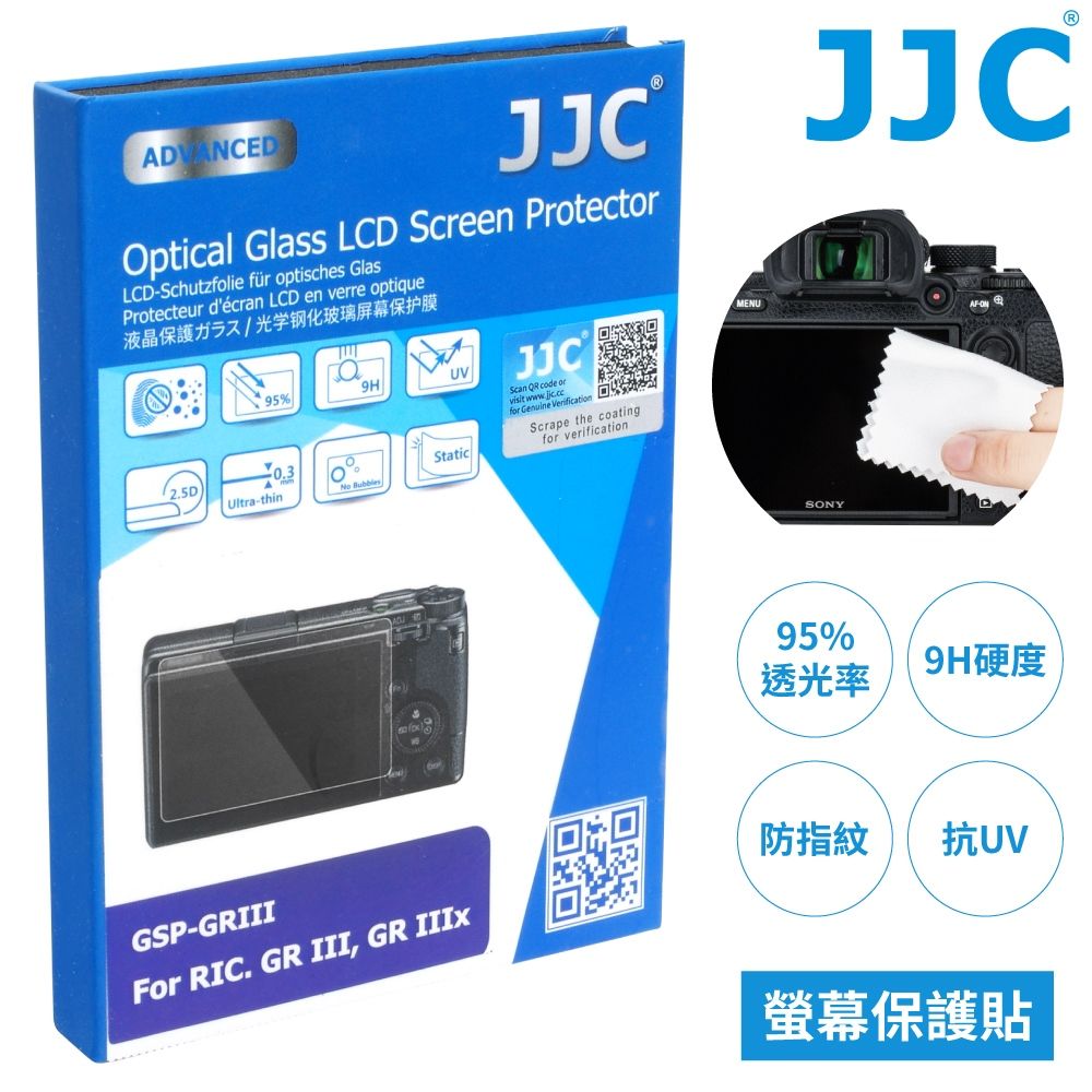 JJC 索尼Sony強化玻璃9H相機螢幕保護貼FX3 FX30 ZV-1 II F ZV-E10螢幕貼GSP-A1