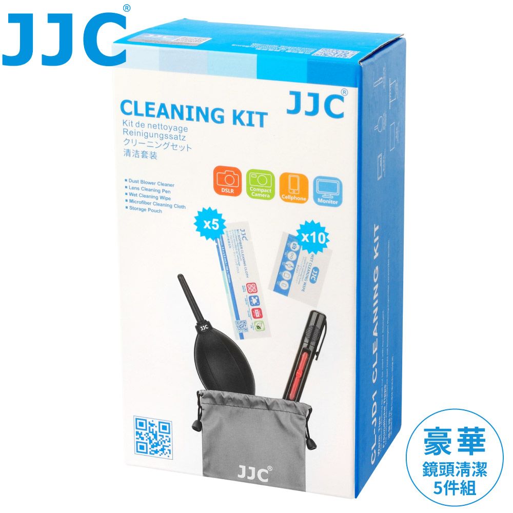 JJC 豪華相機鏡頭保養5件組CL-JD1含清潔氣吹球&拭鏡筆刷&超細纖維拭鏡布&濕紙巾&收納袋適濾鏡保護鏡除塵去油