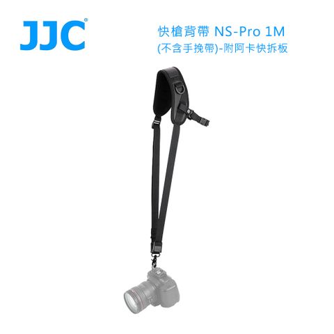 JJC 快槍背帶 NS-Pro 1M