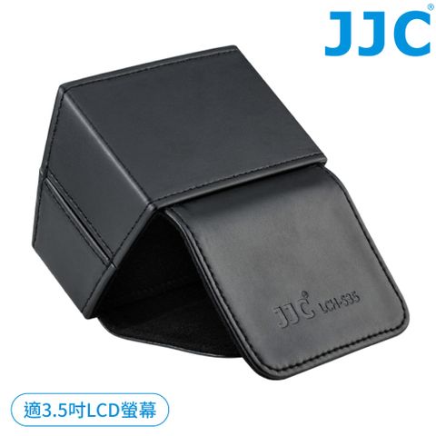 JJC專業攝錄影機相機3.5吋LCD螢幕遮光罩3.5“螢幕遮陽罩LCH-S35攝影機取景器view finder