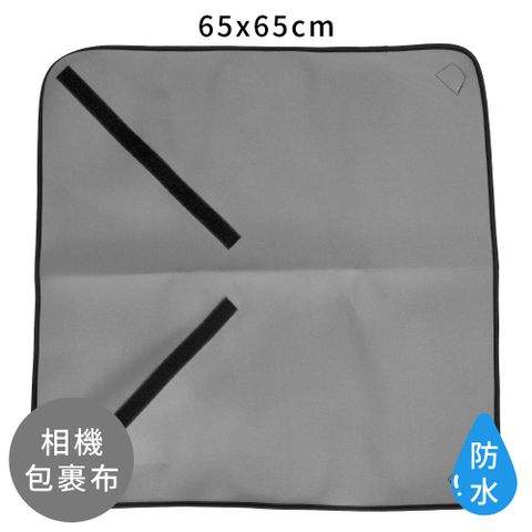 相機包裹布鏡頭保護布(尺寸65x65cm)相機保護布防撞布相機包布防護布