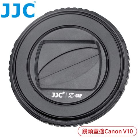 JJC佳能Canon副廠V10鏡頭蓋V10半自動鏡頭蓋Z-V10鏡頭前蓋PowerShot賓士蓋鏡前蓋鏡頭保護蓋