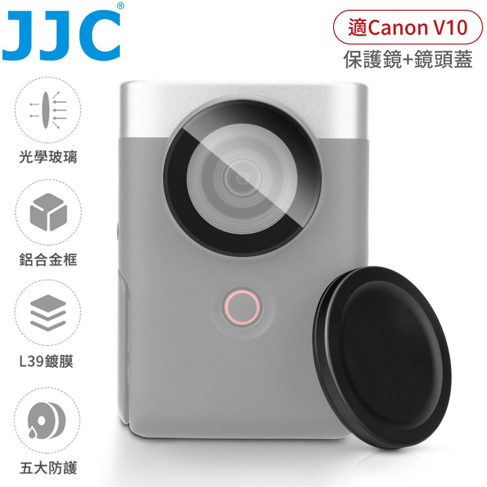 JJC 副廠Canon佳能V10保護鏡F-WMCUV10濾鏡含鏡頭蓋(超薄框;防刮抗污)V10鏡頭保護鏡V10濾鏡